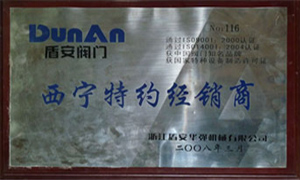 西宁特约经商证书