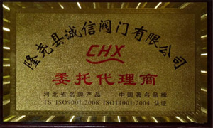 委托代理商证书